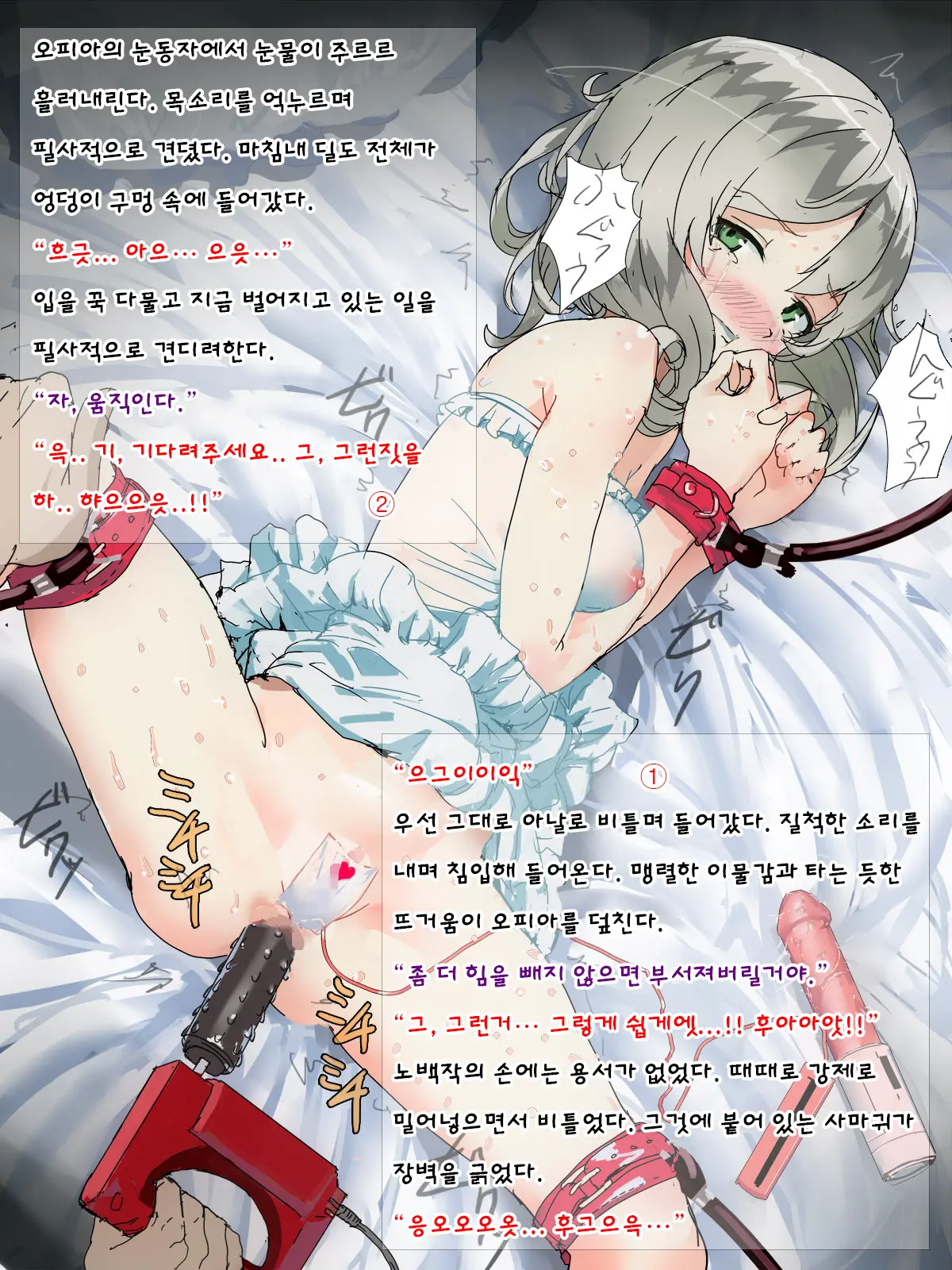 Monzetsu Kikaikan